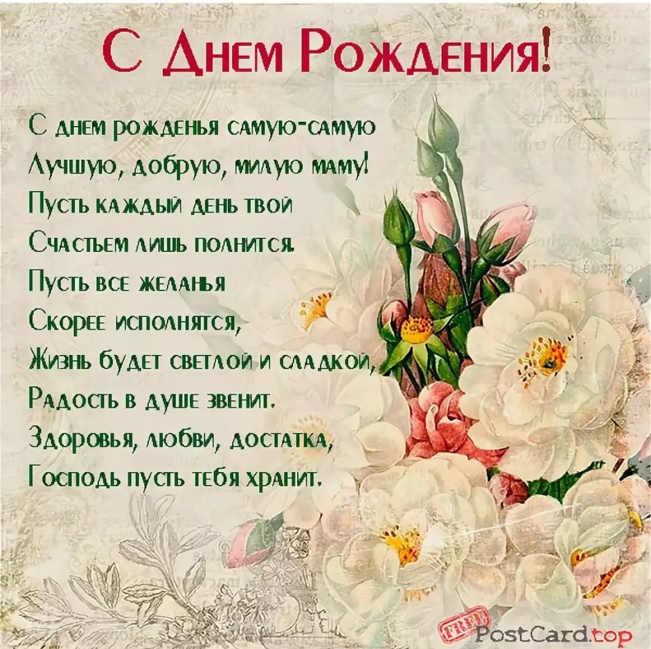 С днём рождения снохе