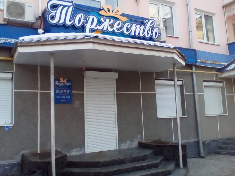 Улица Комсомольская Шадринск