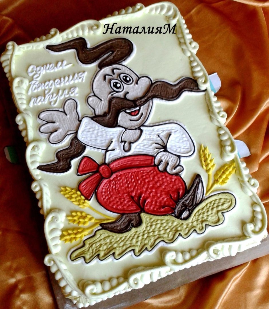 Торт книга кремовый для мужчины