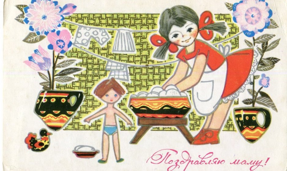 Картинки домашние заботы Япония