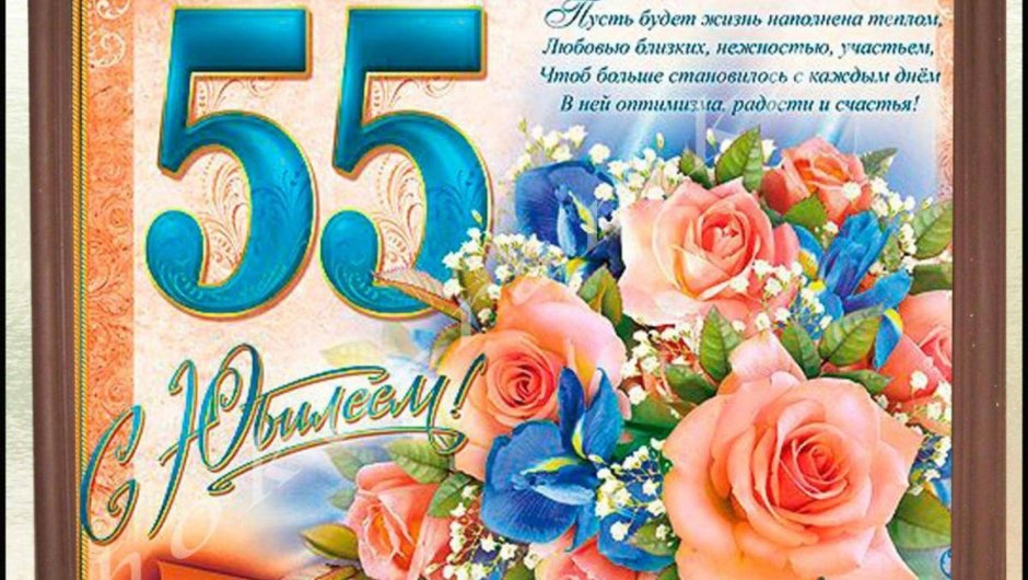 Поздравления с днём рождения 75 лет