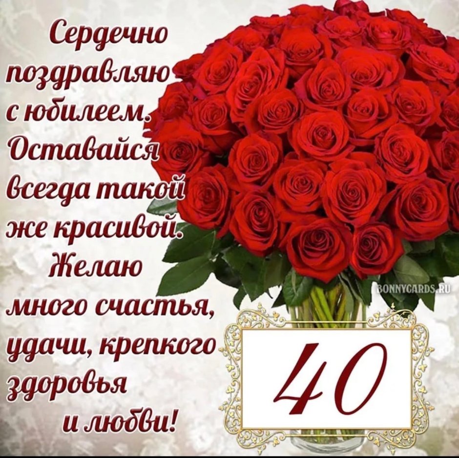 С днем рождения 25