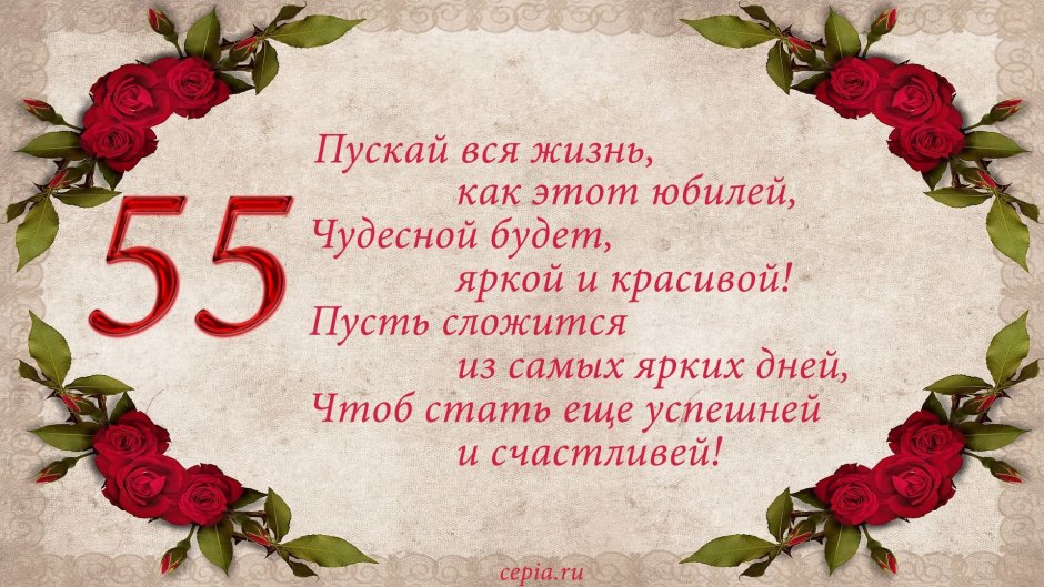 С юбилеем 45 мужчине