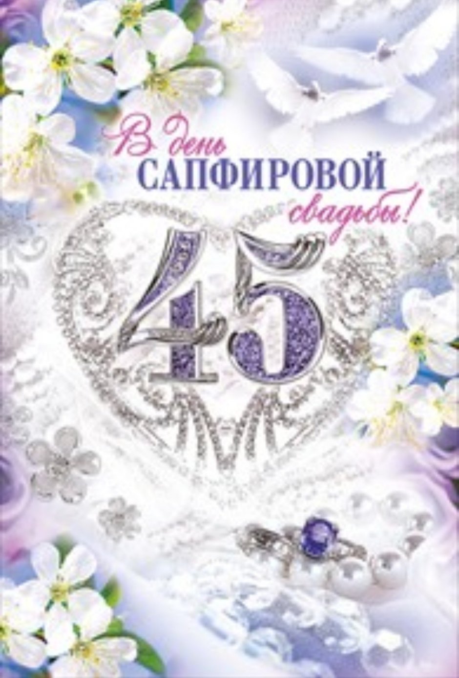 С днем рождения 40