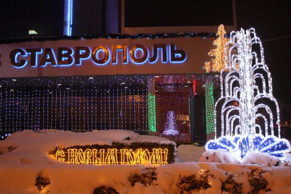 Город Ставрополь зимний