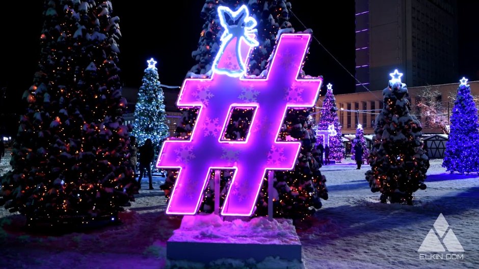 Новогодняя елка Ставрополь