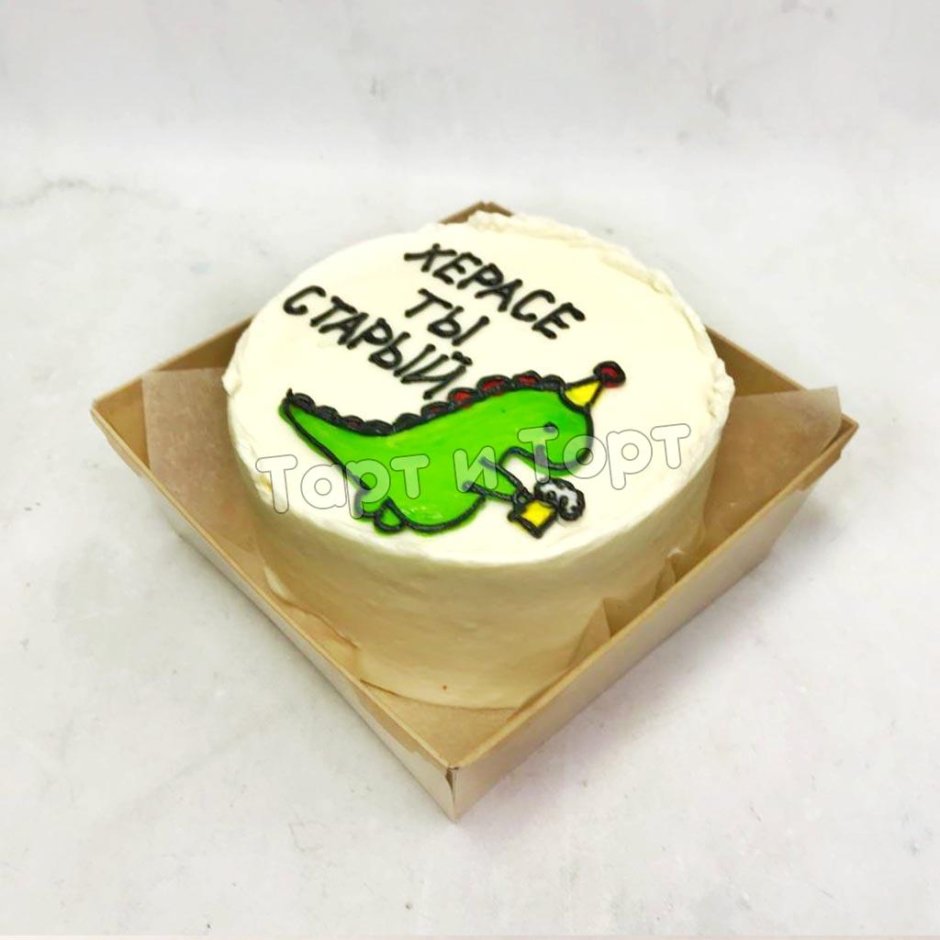 Бенто торт с динозавром и надпись с днем рождения