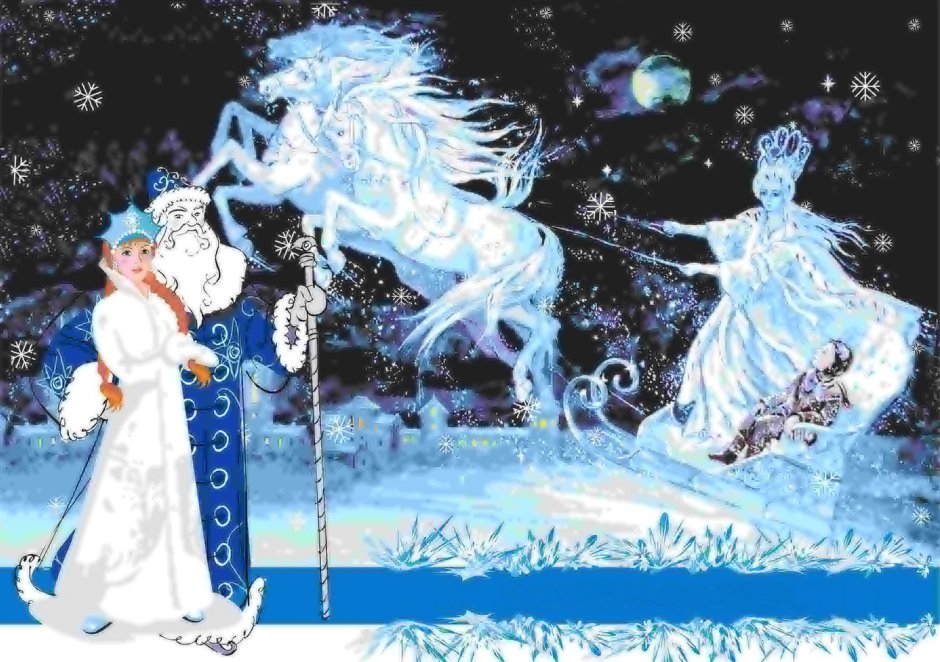 Новогодняя сказка Снежная Королева
