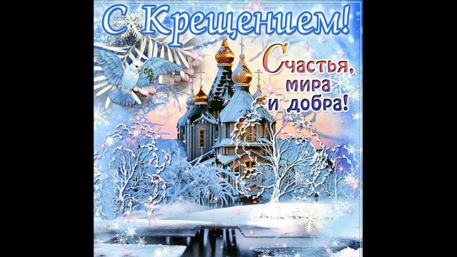 Крещенские купания в старину