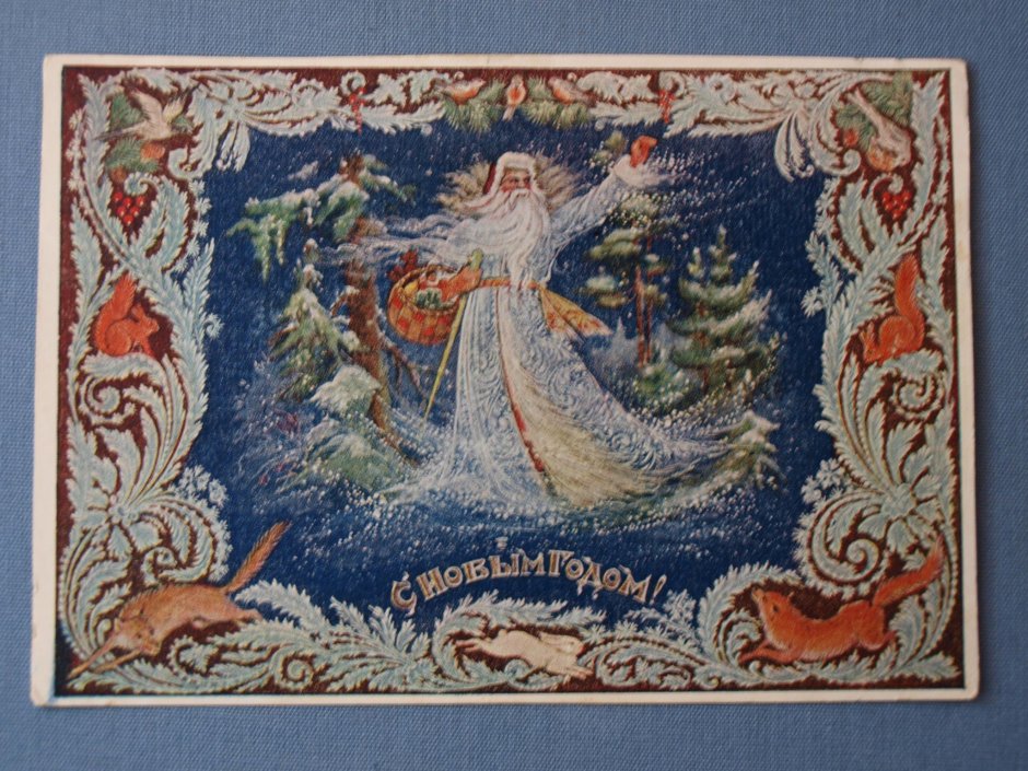 Советские новогодние и Рождественские открытки
