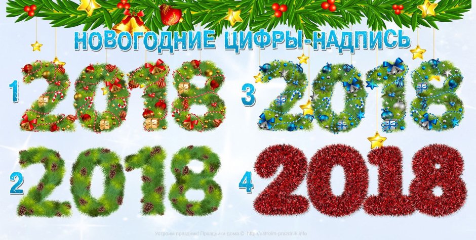Имбирные пряники новогодние цифры