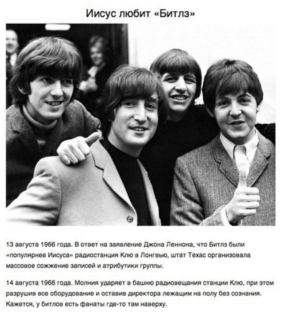 Группа the Beatles обложка