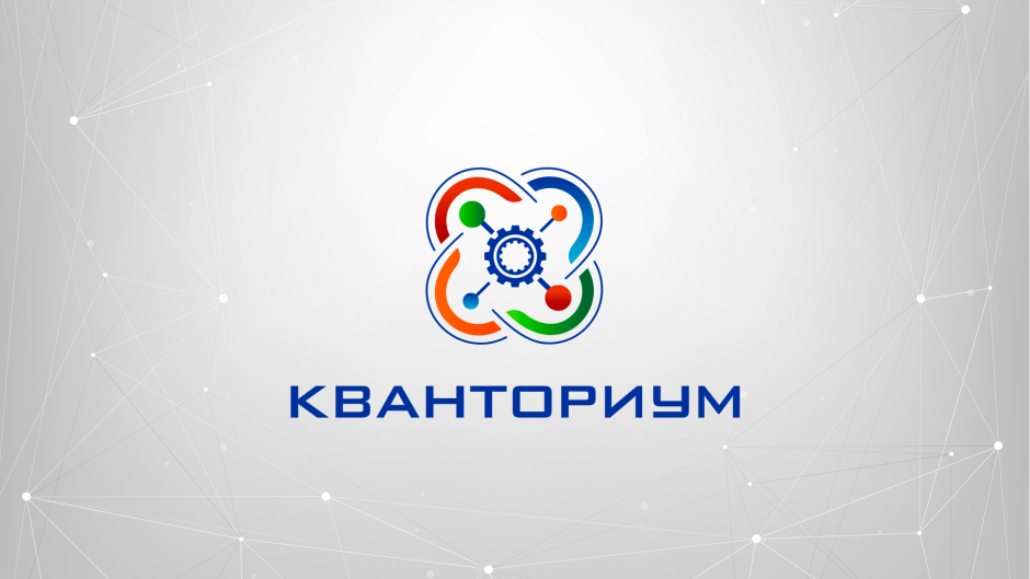 Логотип Кванториум на прозрачном фоне