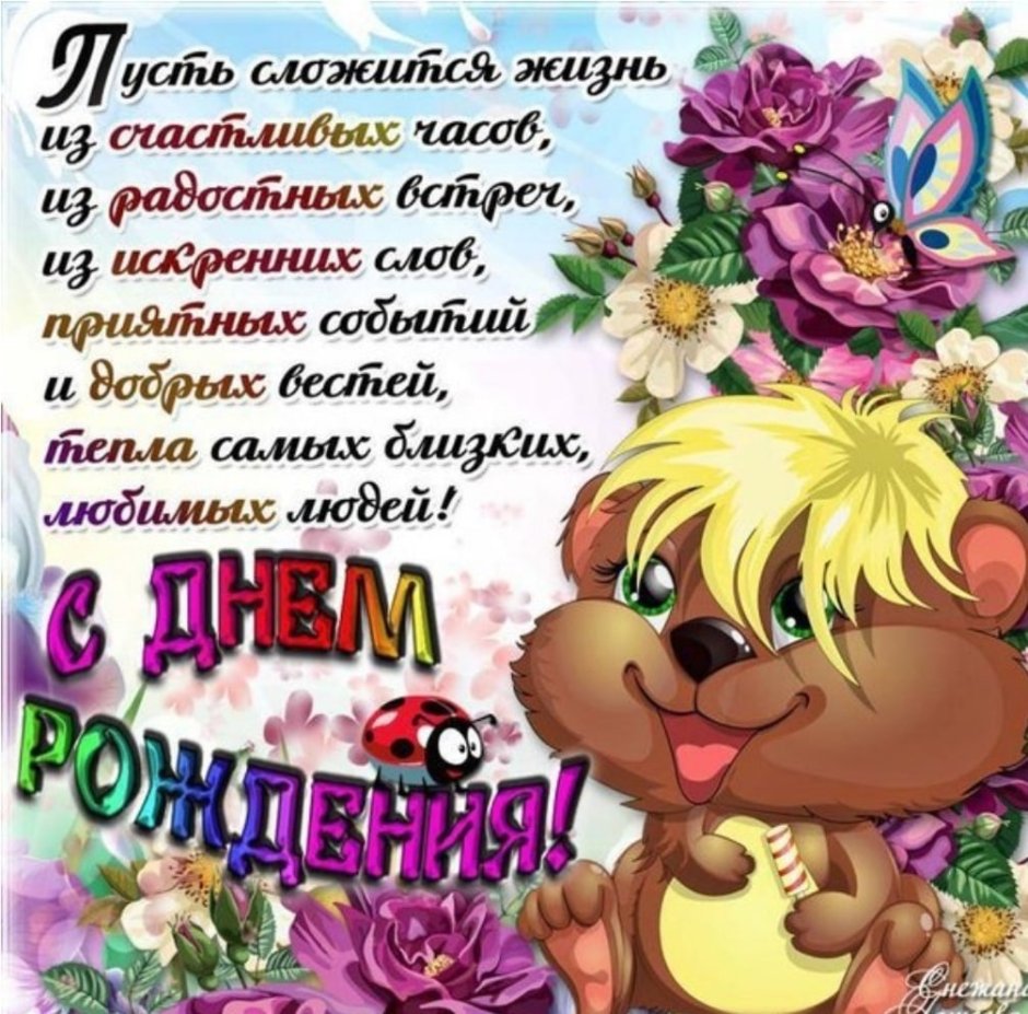 Алёна с днём рождения