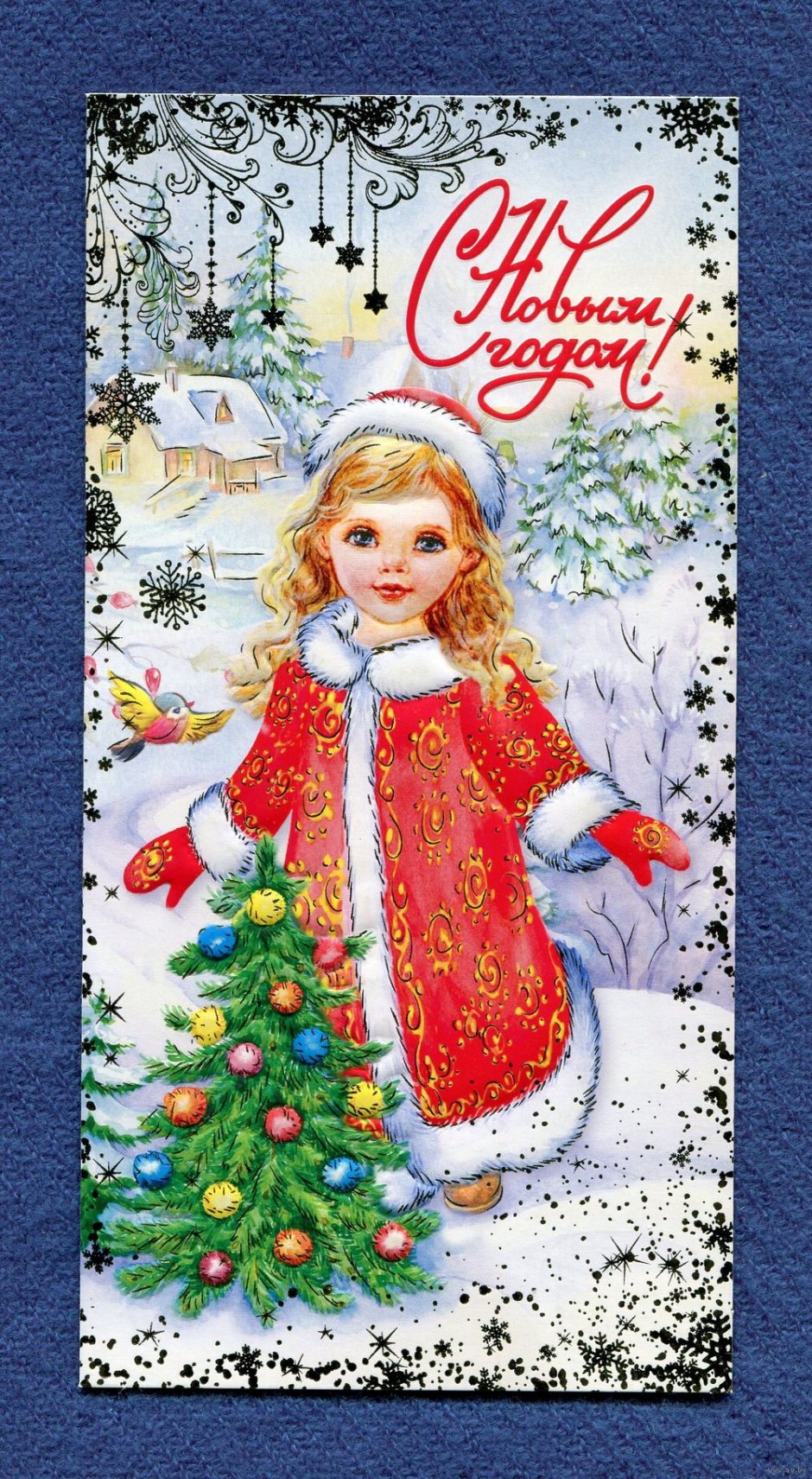 Советские новогодние открытки со Снегурочкой