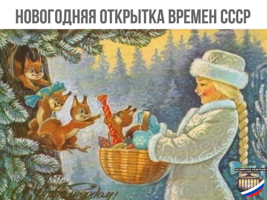 Новогодние открытки 1968 года