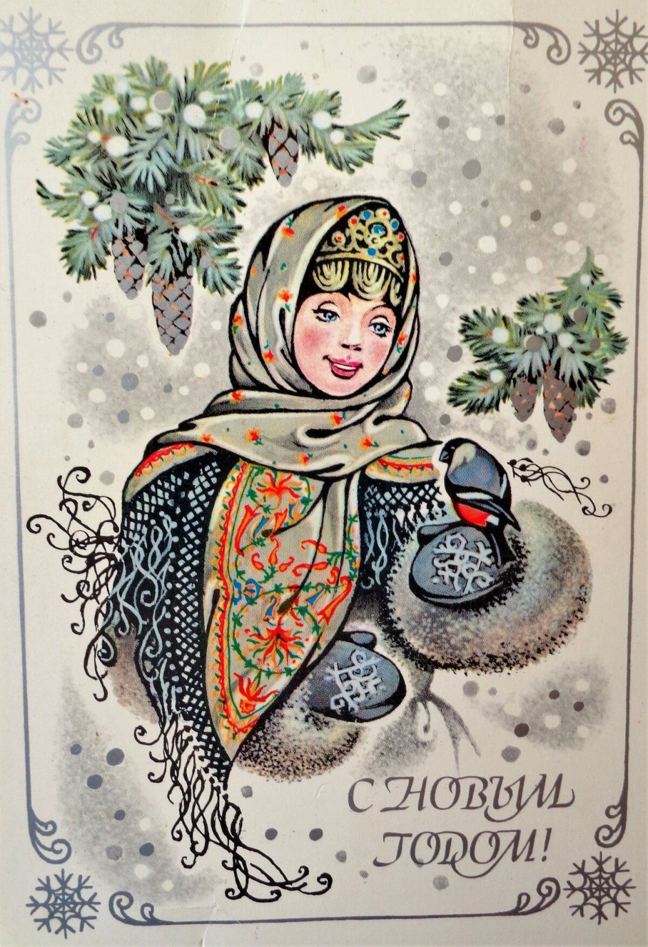 Снегурочка Винтажная открытка