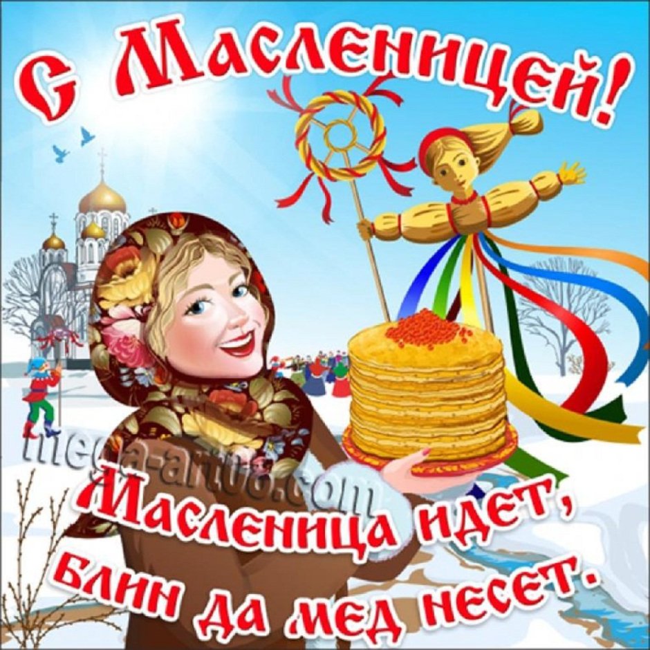 Масленица плакат