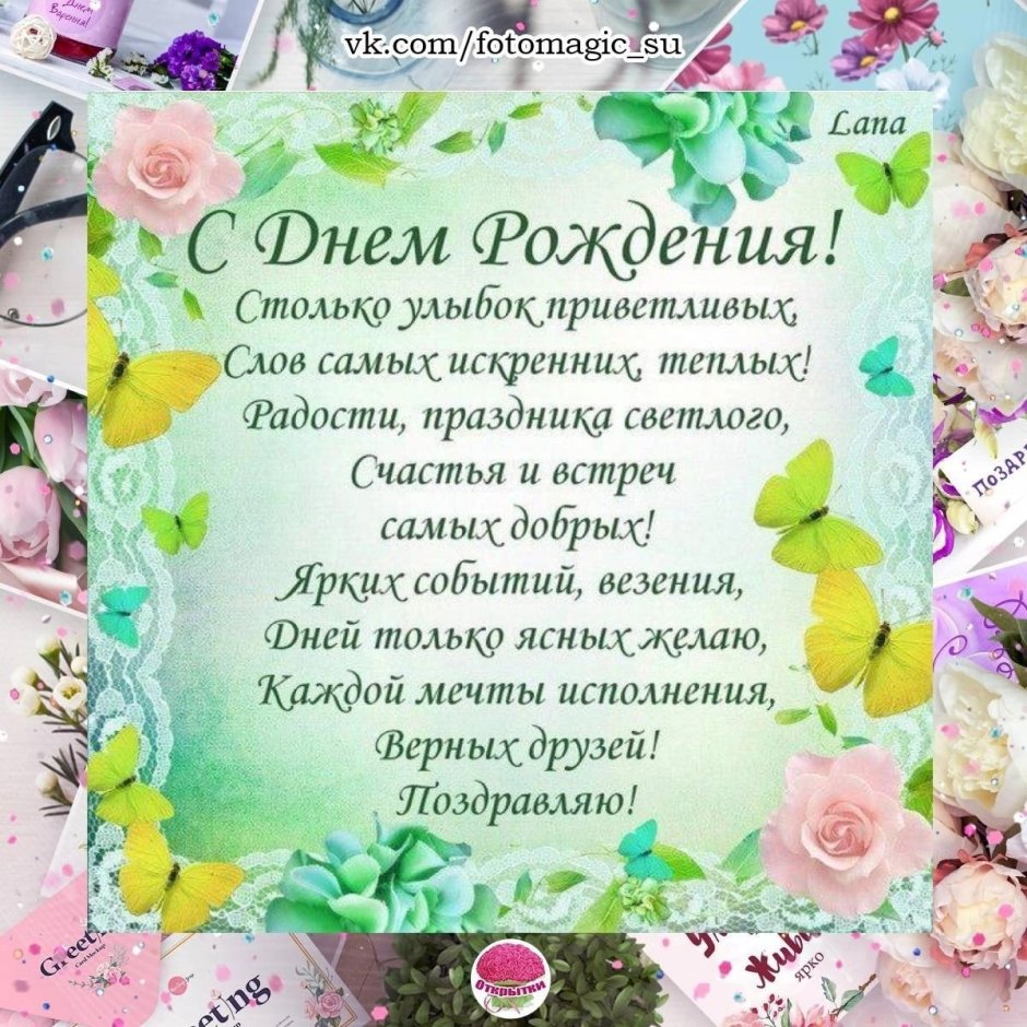 Открытка для Галины