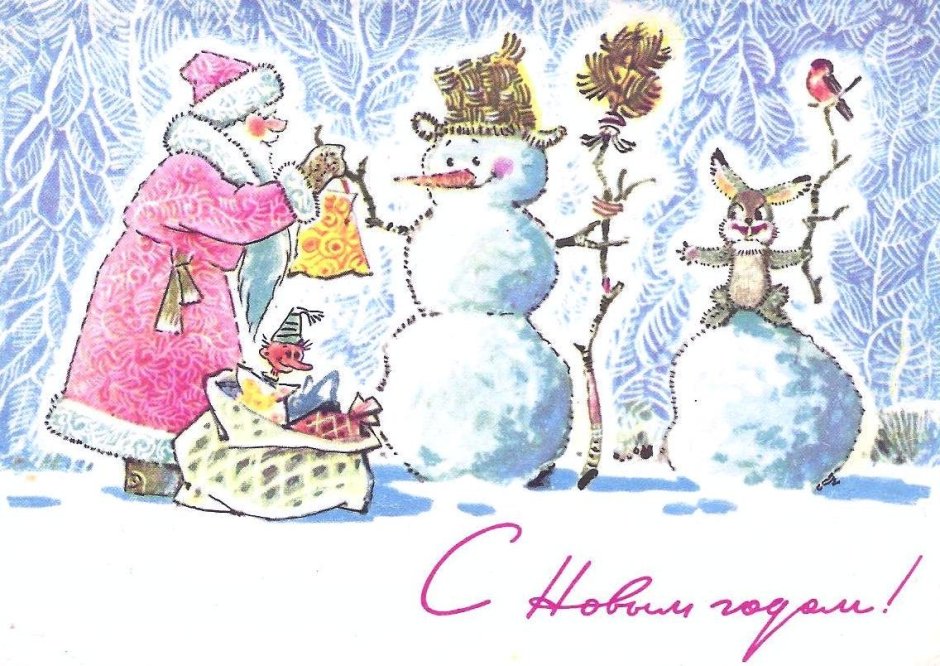 Советские открытки с новым годом с зайцем