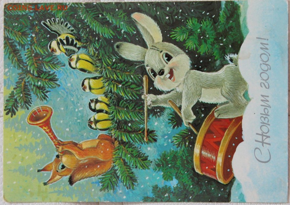Советская открытка с новым годом зайчик