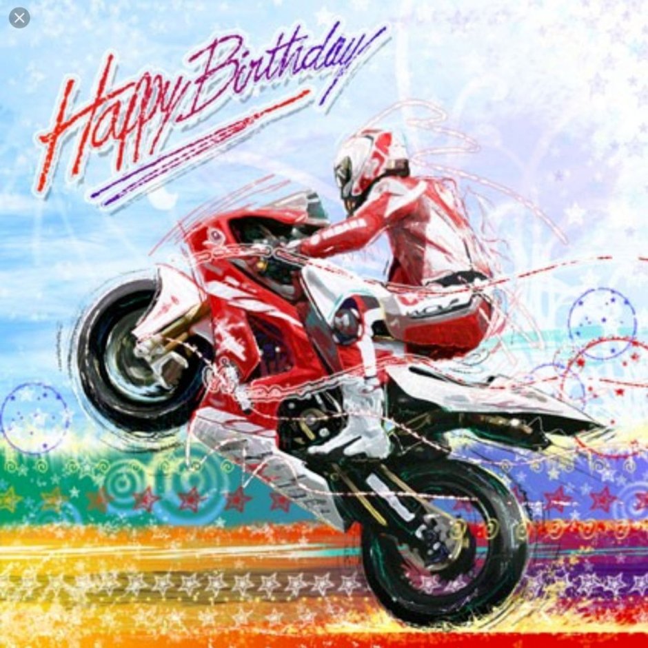 Сднём рождения мотоциклисту