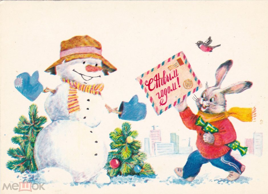 Новогодние открытки 1969