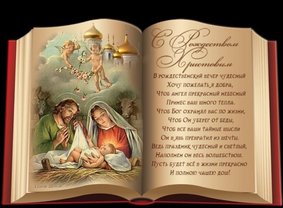 С Рождеством Христовым надпись