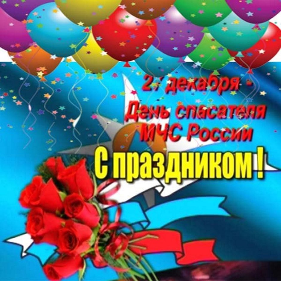 Плакаты МЧС России