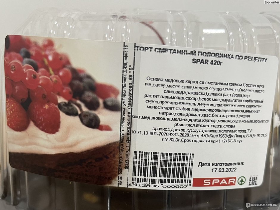 Торт Наполеон Спар