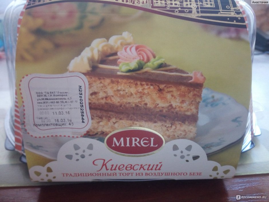 Торт Киевский Мирель