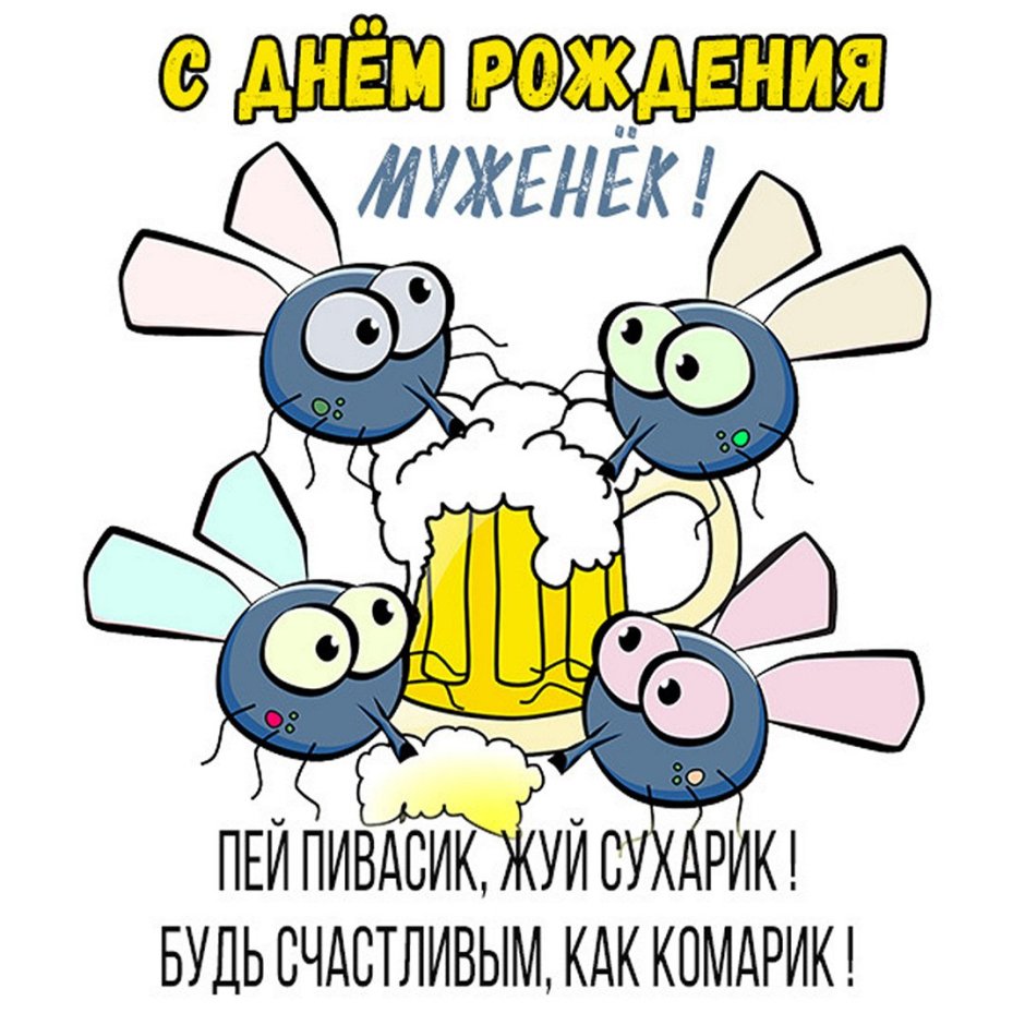 Открытка с днем рождения природа