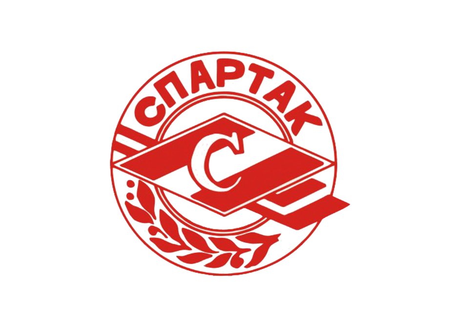 Спартак 100 лет