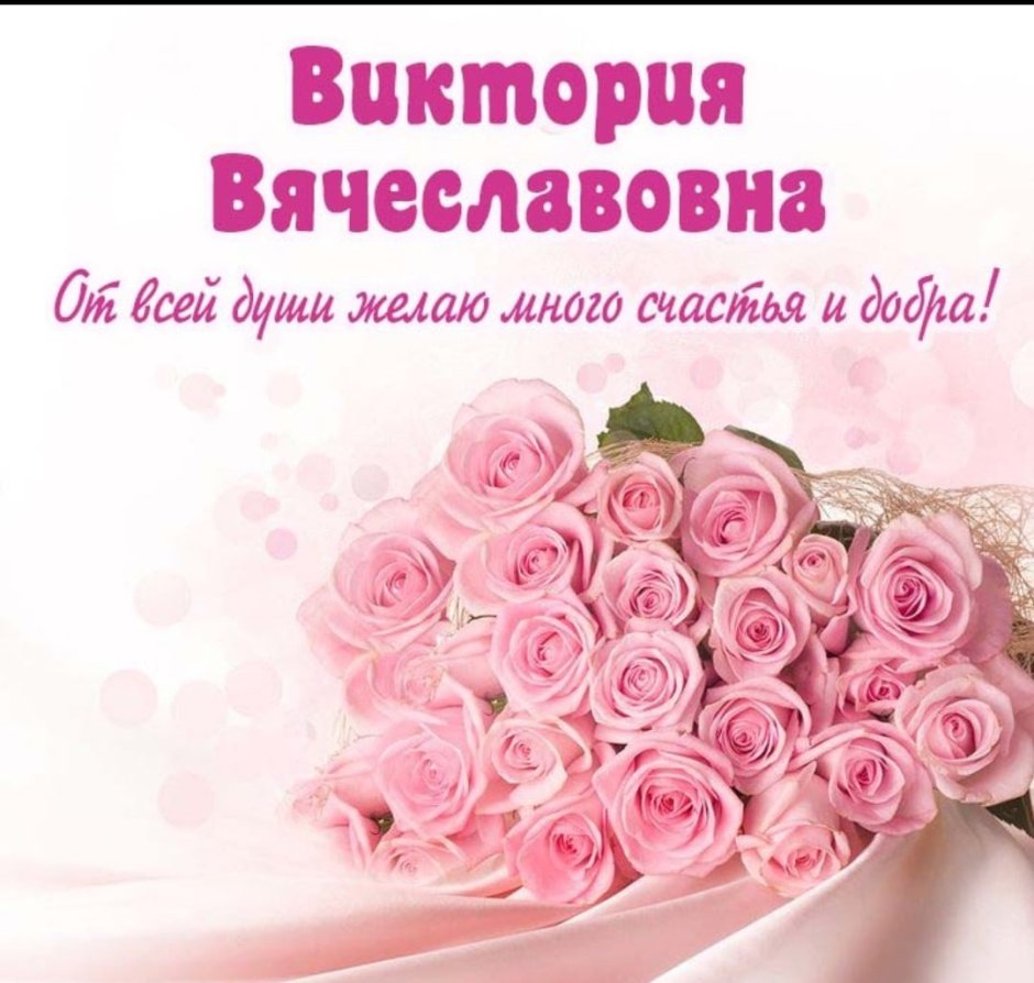 Поздравления с днём рождения Галине Михайловне