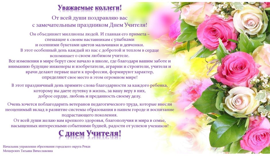 Дорогие коллеги учителя