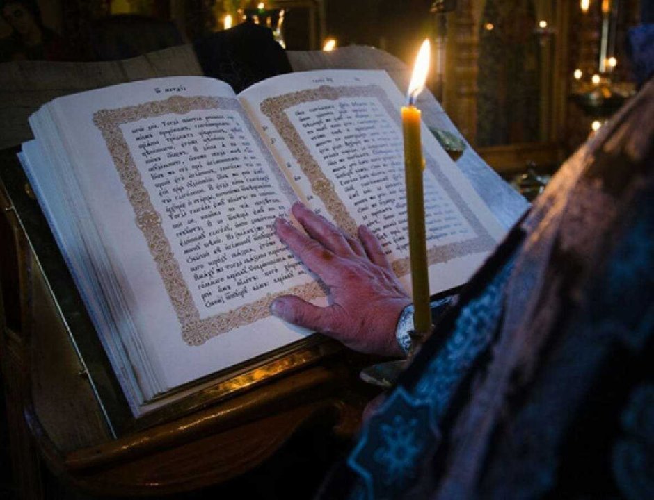 Православная Вера Евангелие чтение