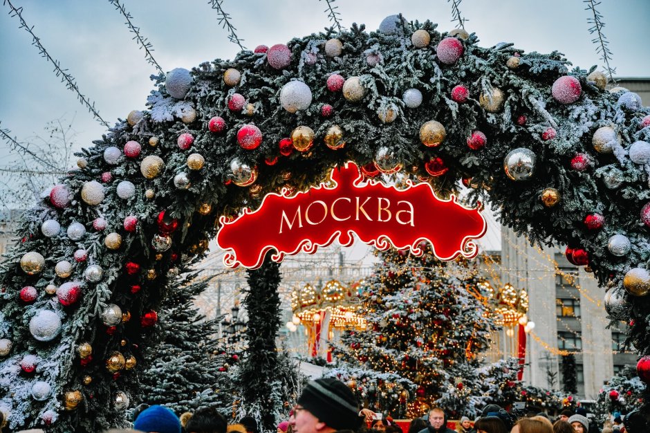 Москва путешествие в Рождество 2018