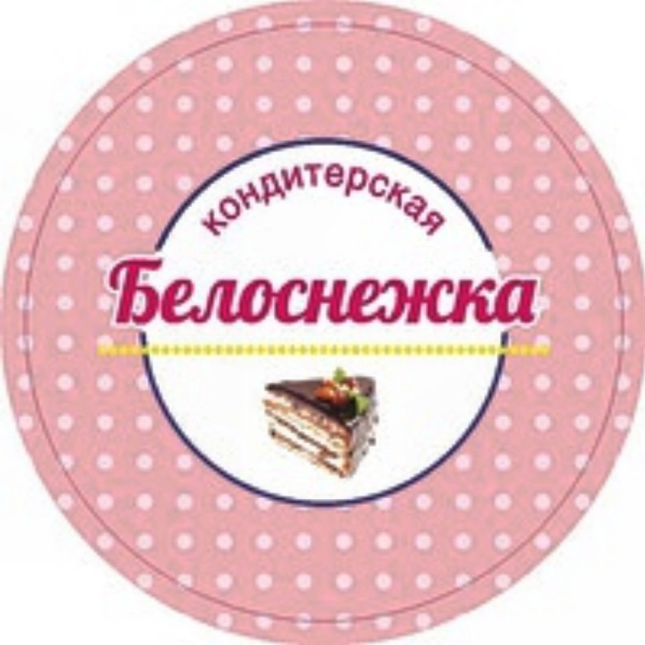Торт Белоснежка 5 хлебозавод