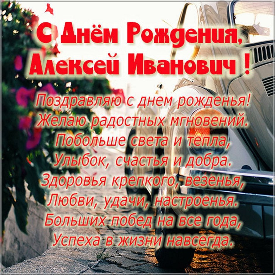 С днем рождения Артема