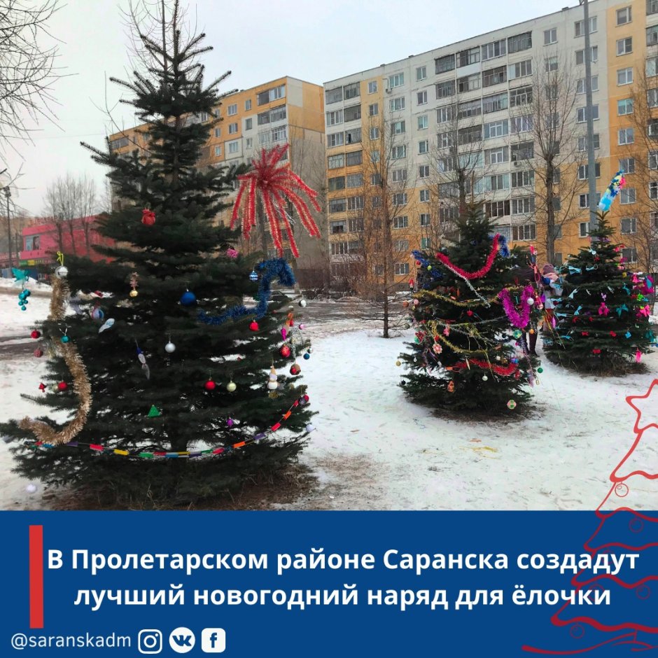 Дед Мороз Мордовии