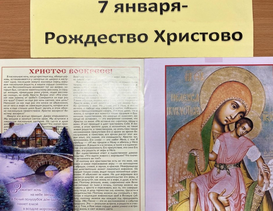 Рождественский вертеп в Новоспасском монастыре