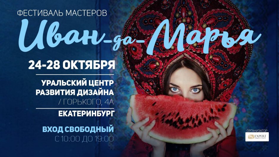 Иван да Марья Жуковский танцы сайт официальный