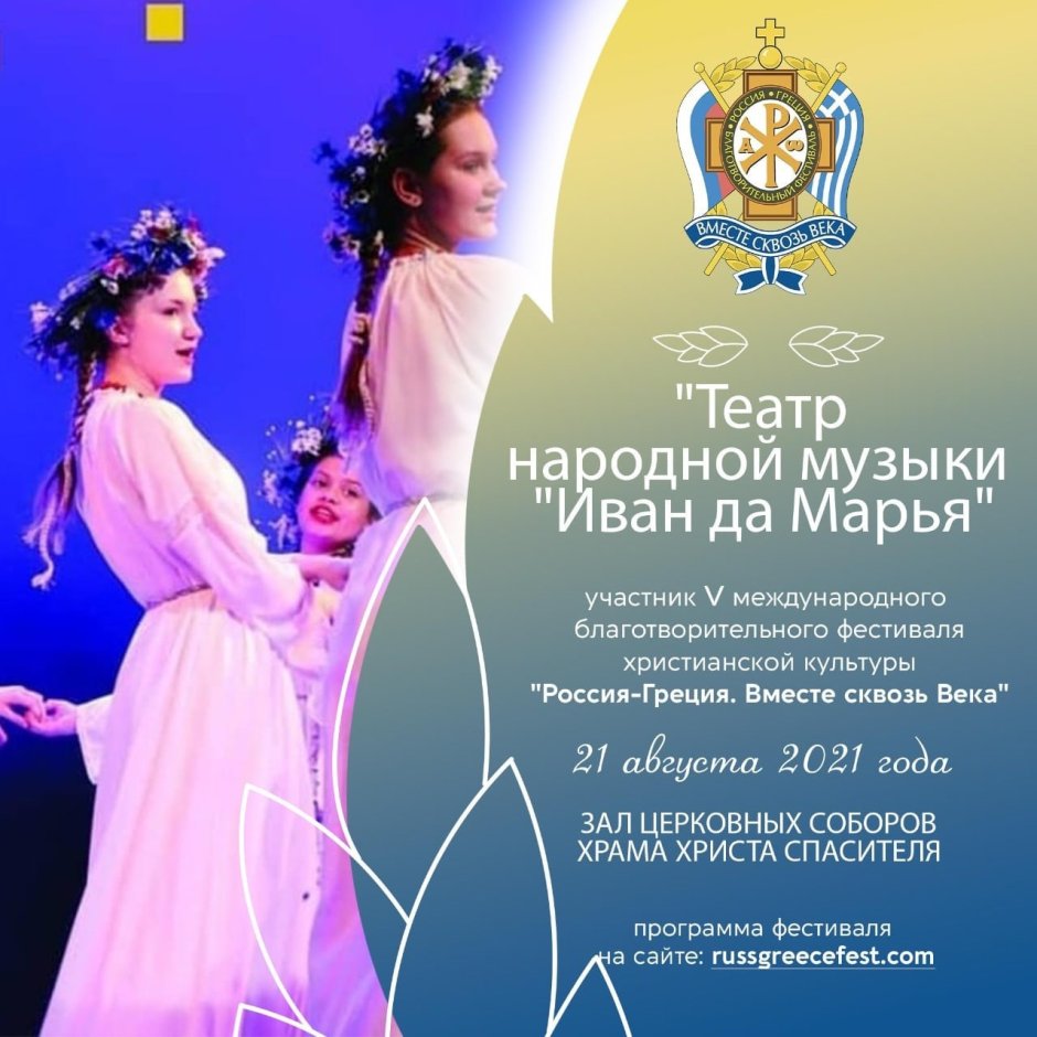 Иван-да-Марья ярмарка Екатеринбург 2021