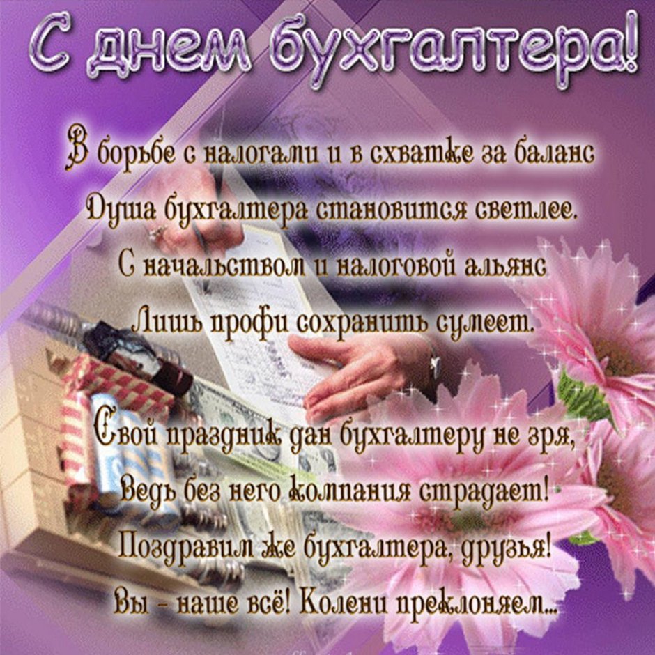 Открытка с днем рождения коллеге