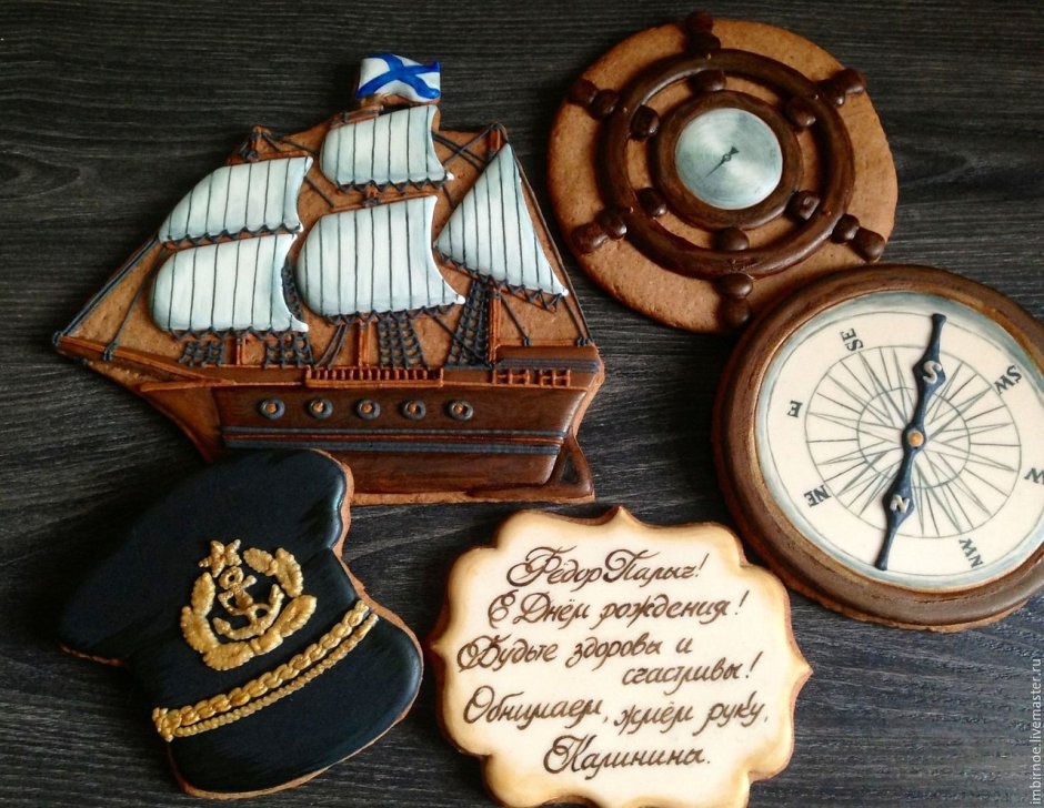 Подарок моряку