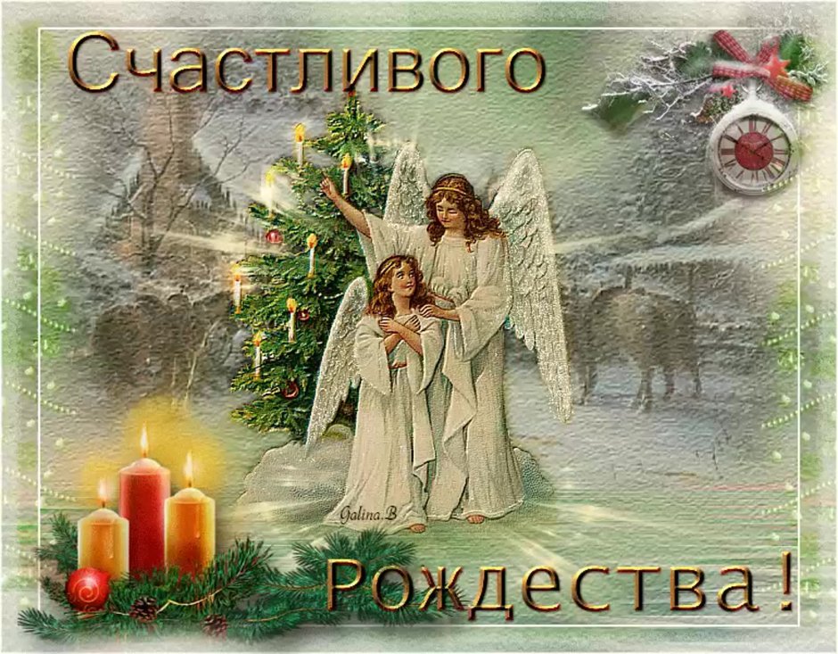 С Рождеством Христовым гифки