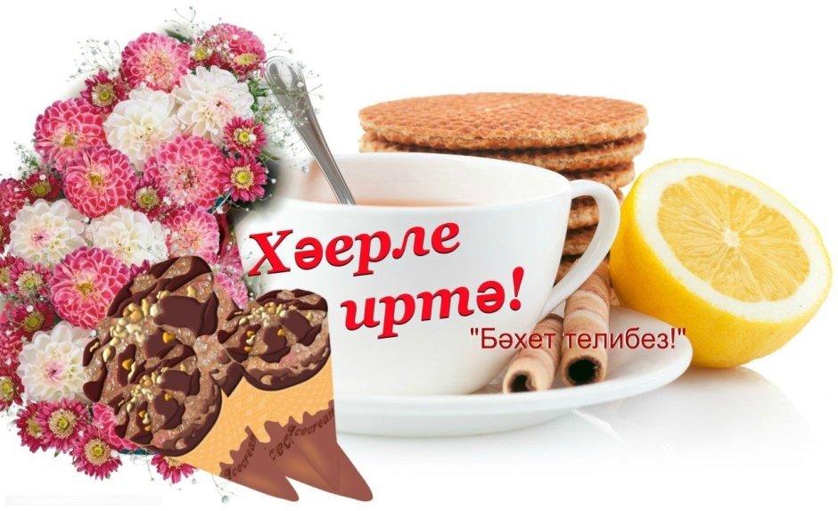 Утро кофе цветы