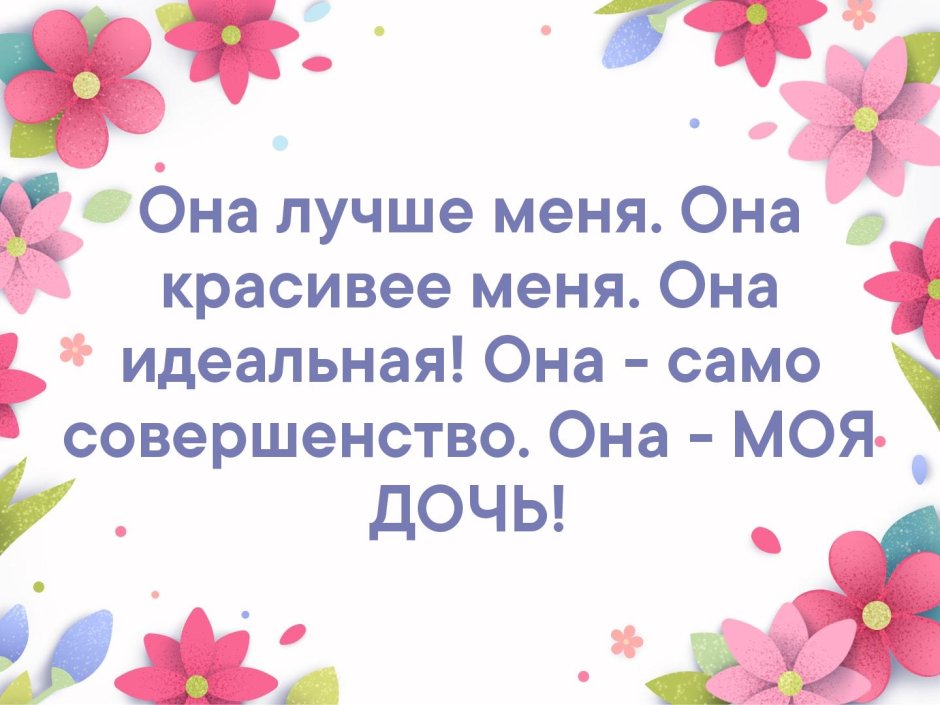 С днём рождения Евгения