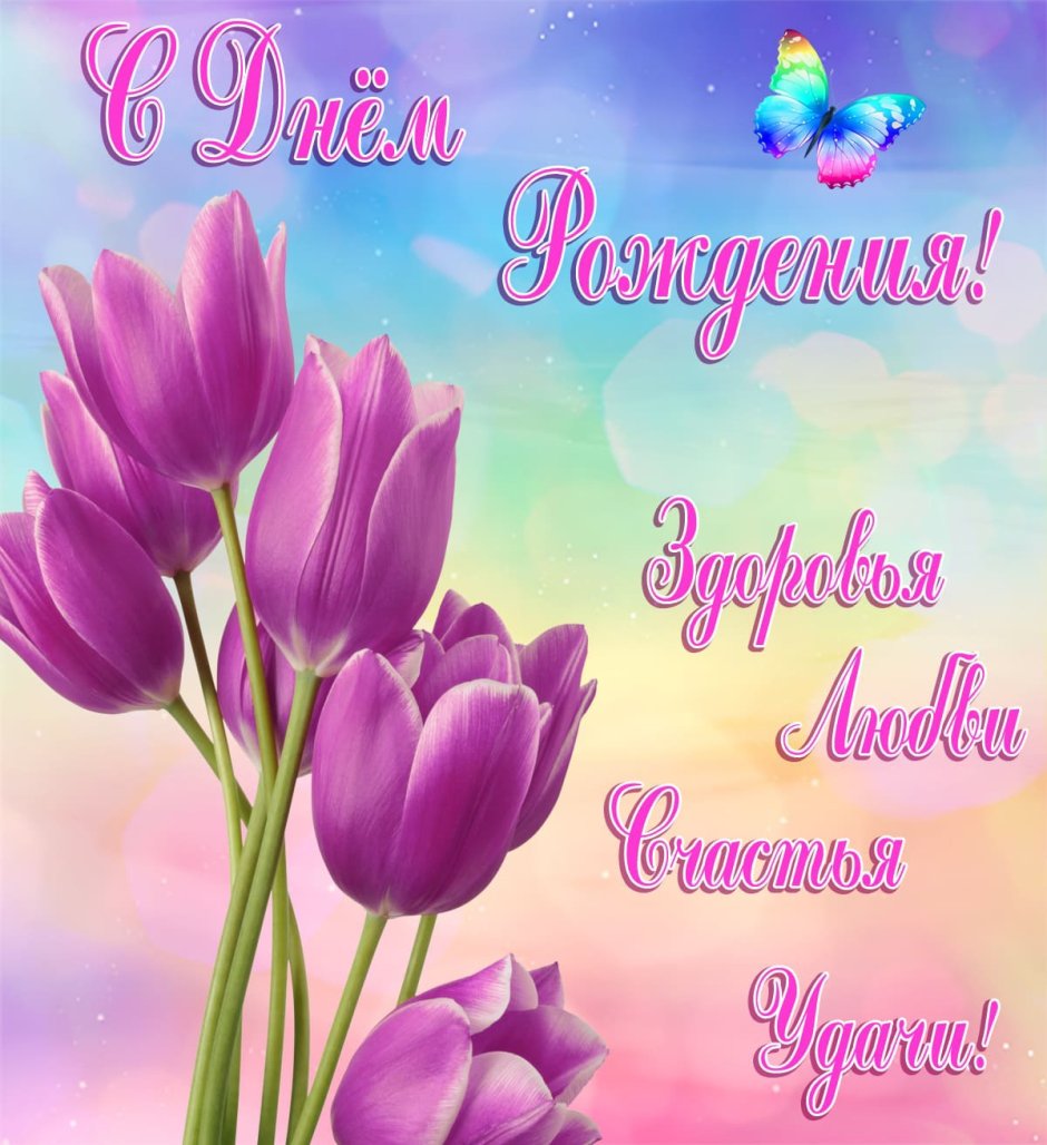 Советские открытки с тюльпанами