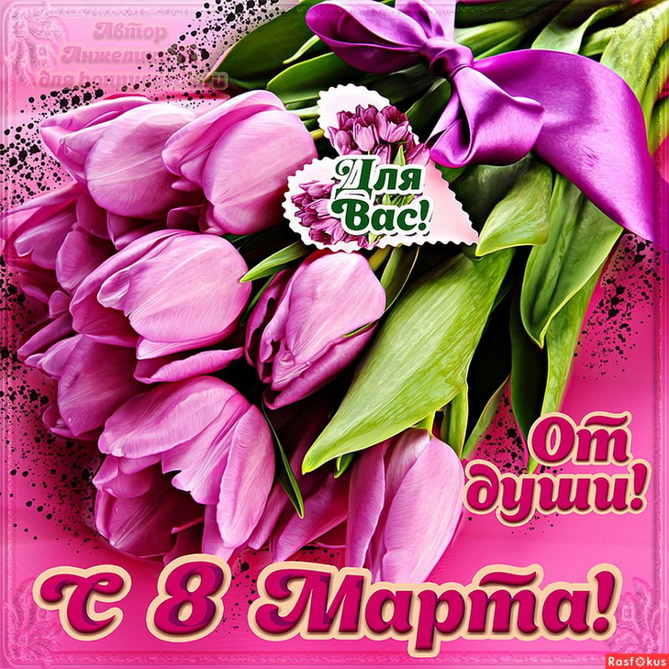 Фиолетовые тюльпаны с днем рождения
